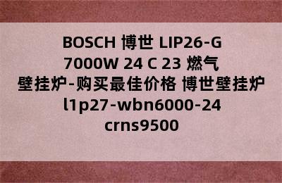 BOSCH 博世 LIP26-G7000W 24 C 23 燃气壁挂炉-购买最佳价格 博世壁挂炉l1p27-wbn6000-24crns9500